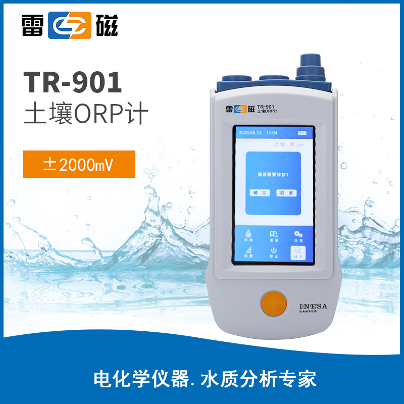 TR-901型土壤ORP计