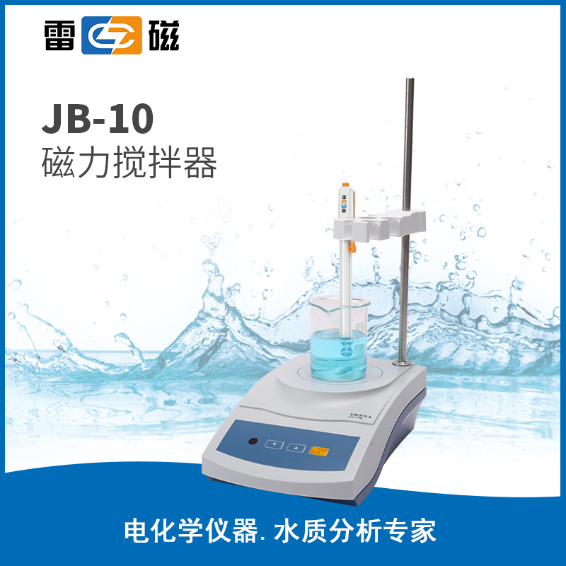 JB-10型搅拌器