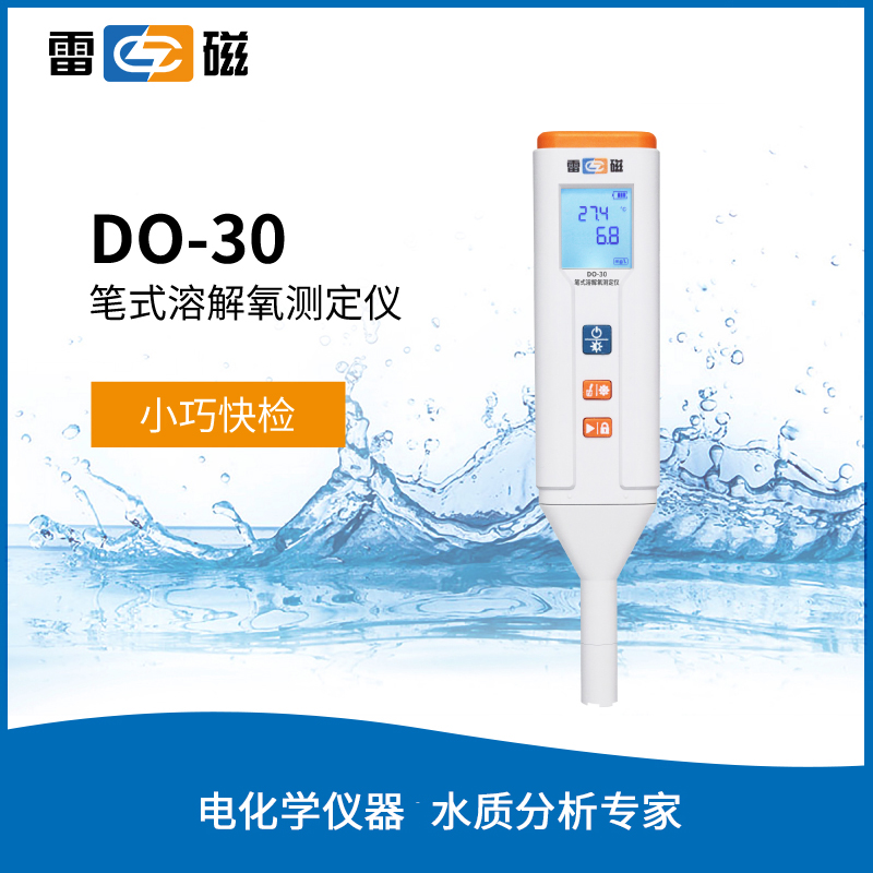 DO-30 笔式溶解氧测定仪