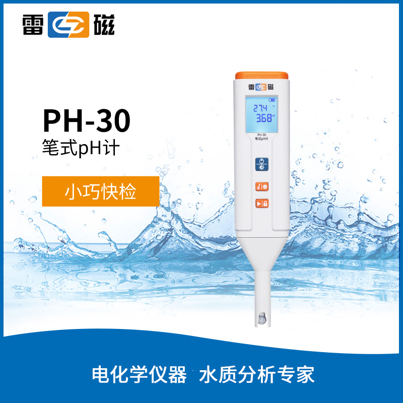 PH-30 笔式pH计
