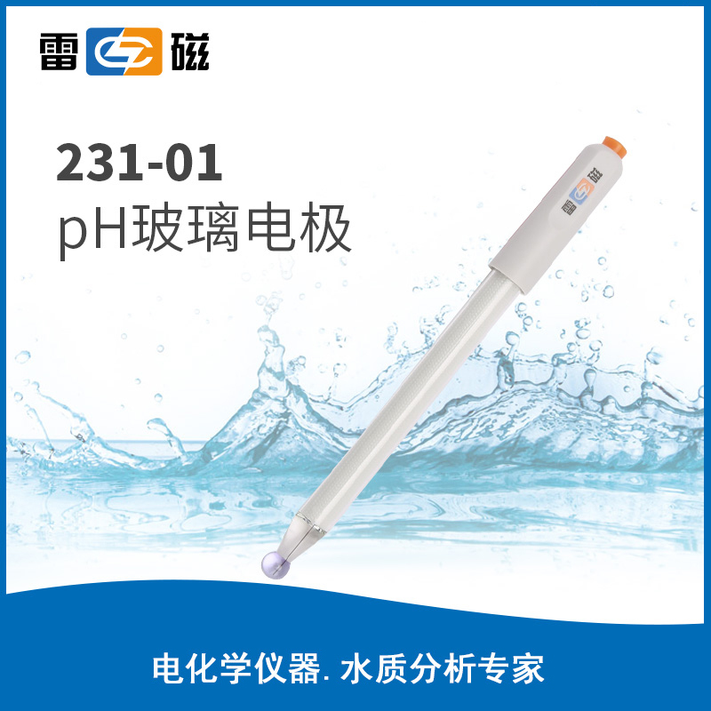 231-01型pH玻璃指示电极