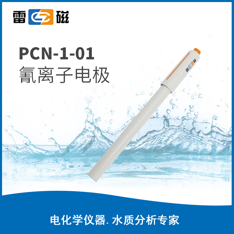 PCN-1-01氰离子电极