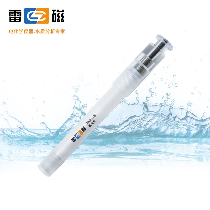 PNH3-3氨氮电极（配套专用电极）