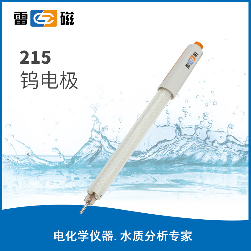 215 钨电极